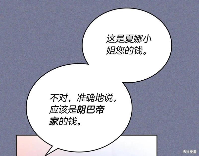 《今生我会成为家主》第124话 第41页