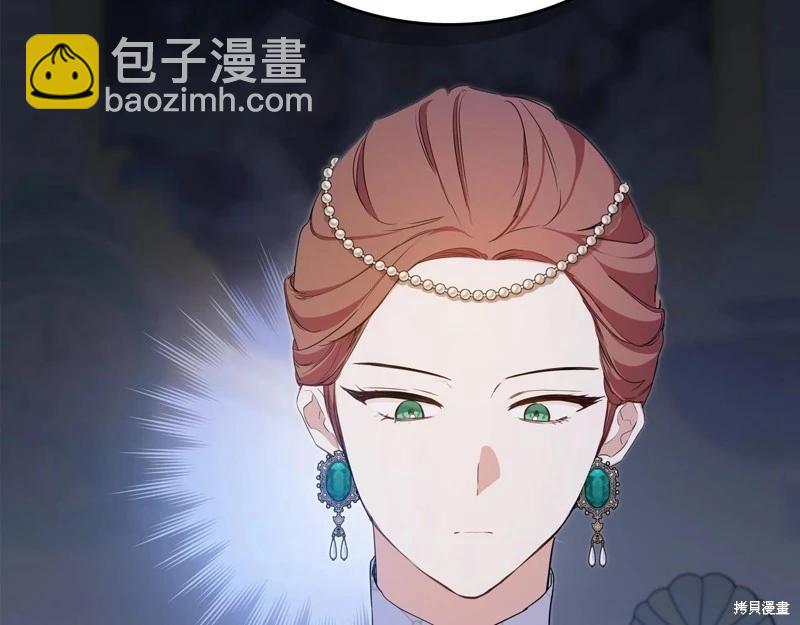 《今生我会成为家主》第124话 第45页