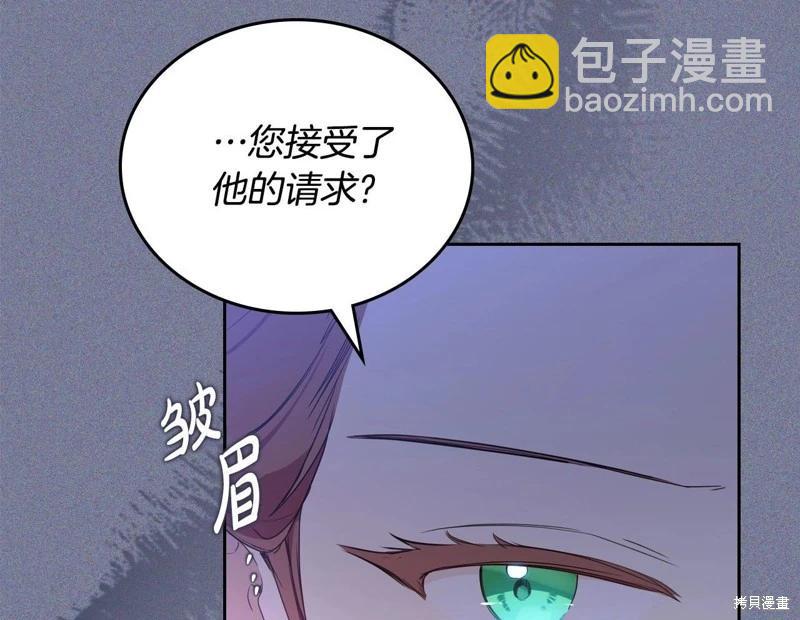 《今生我会成为家主》第124话 第48页