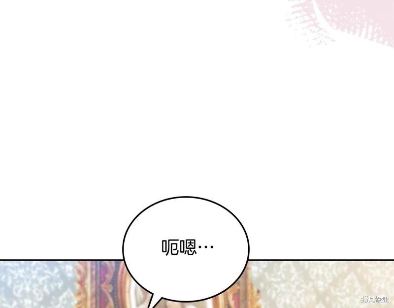 《今生我会成为家主》第121话 第18页