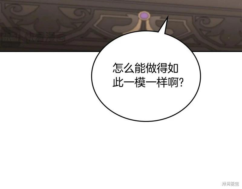 《今生我会成为家主》第121话 第20页