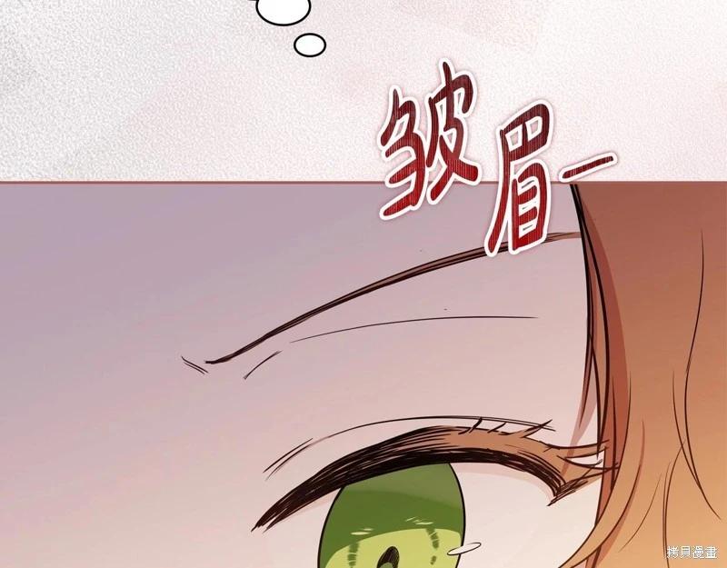 《今生我会成为家主》第121话 第22页
