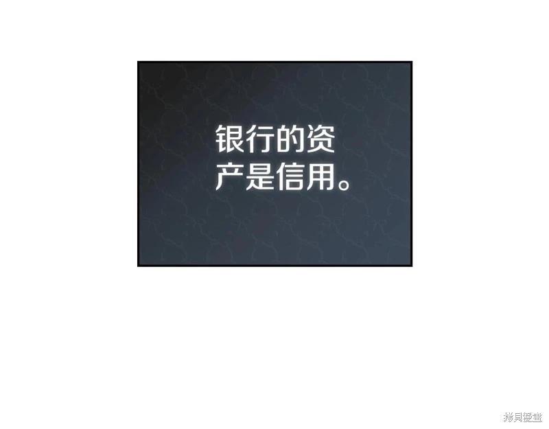 《今生我会成为家主》第121话 第25页
