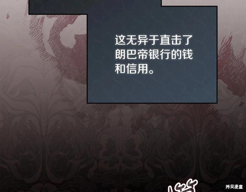 《今生我会成为家主》第121话 第27页