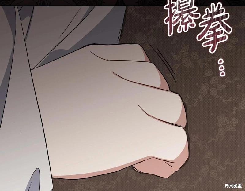 《今生我会成为家主》第121话 第28页