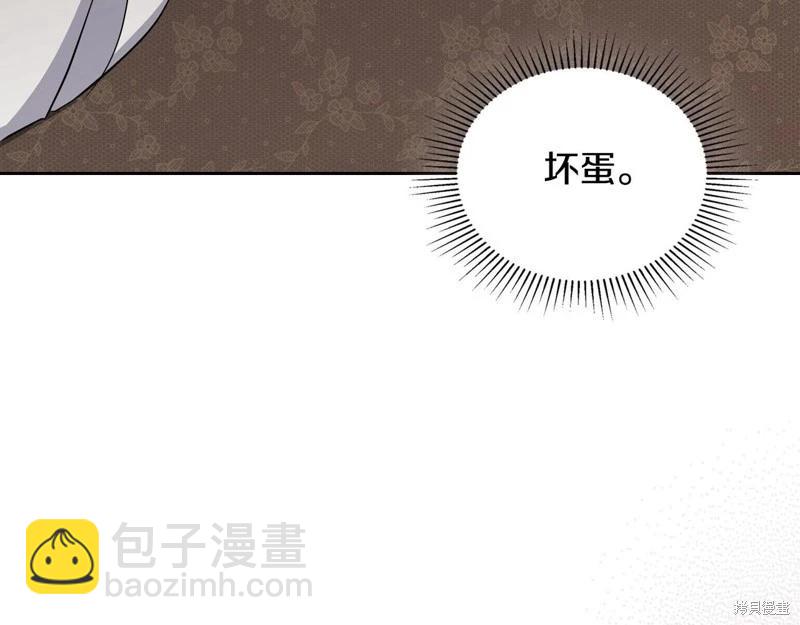 《今生我会成为家主》第121话 第29页