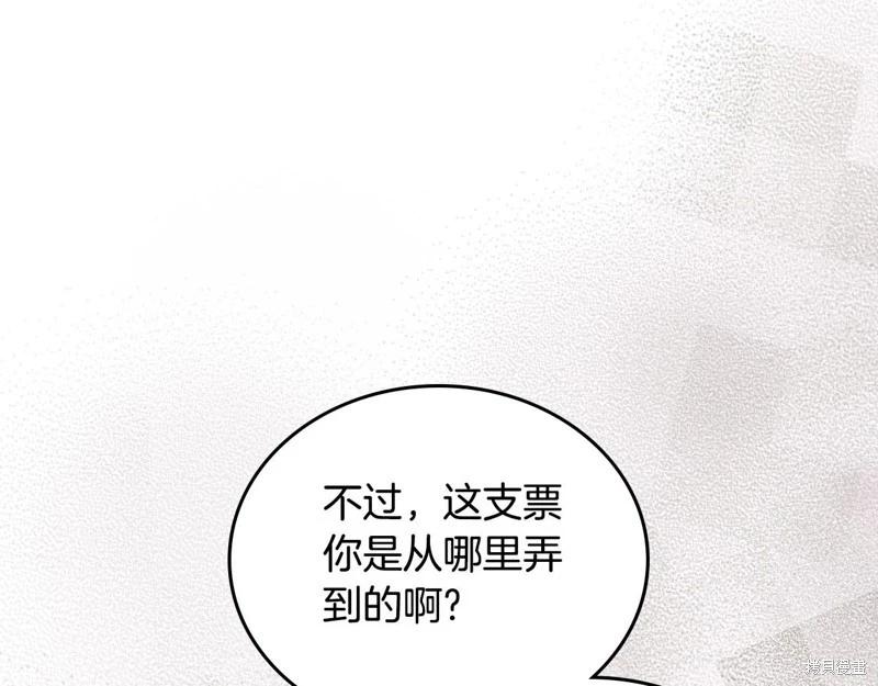 《今生我会成为家主》第121话 第30页
