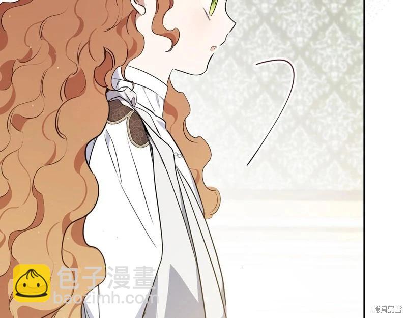 《今生我会成为家主》第121话 第32页