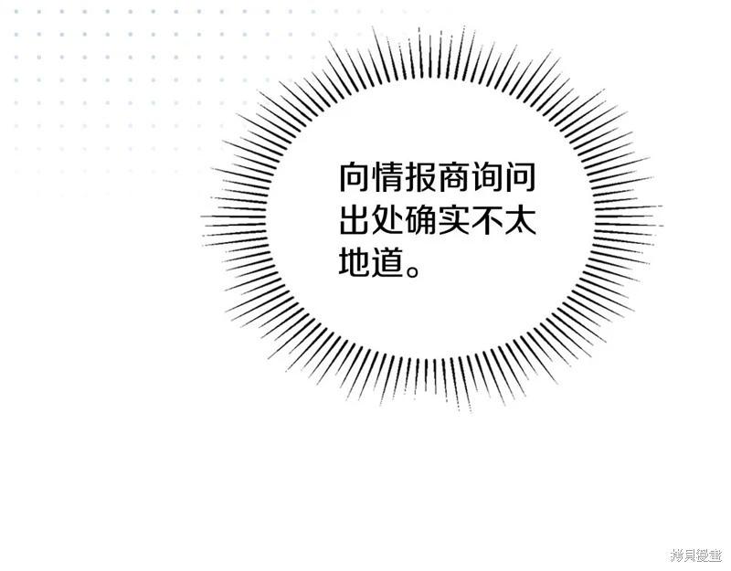 《今生我会成为家主》第121话 第39页