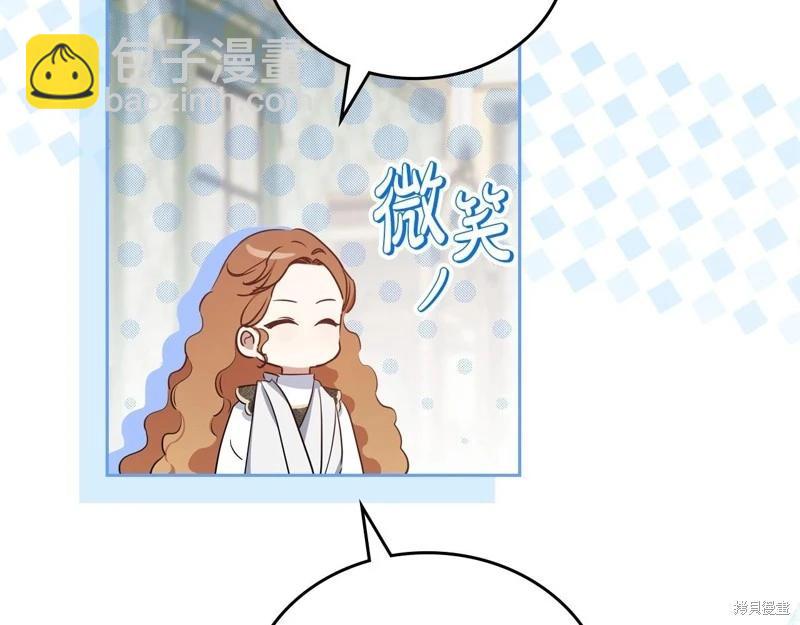 《今生我会成为家主》第121话 第44页