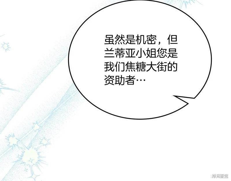 《今生我会成为家主》第121话 第46页