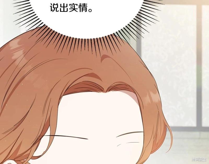 《今生我会成为家主》第121话 第48页