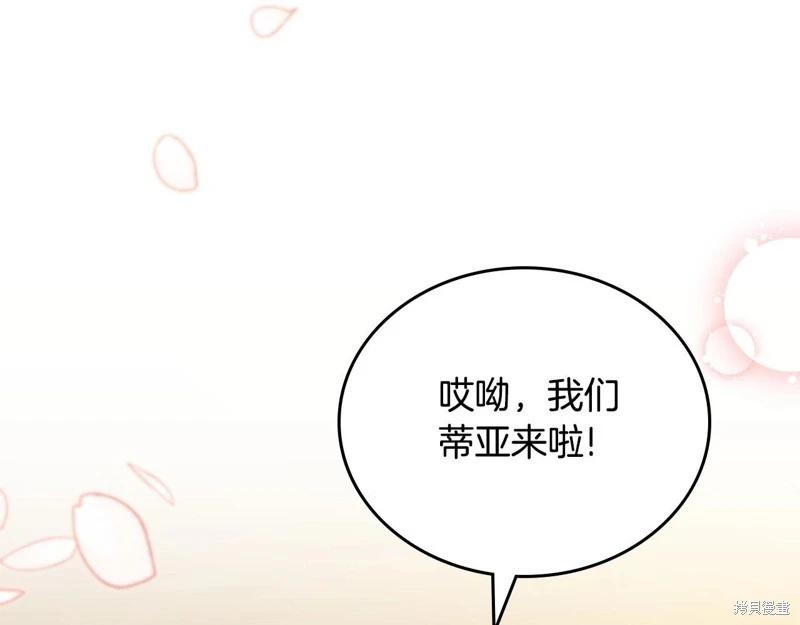《今生我会成为家主》第122话 第11页
