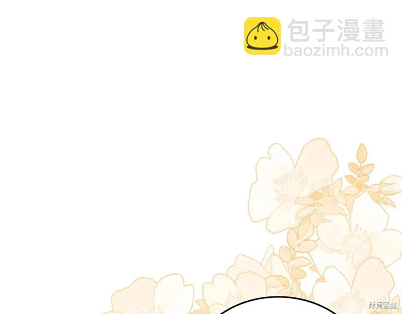 《今生我会成为家主》第122话 第15页