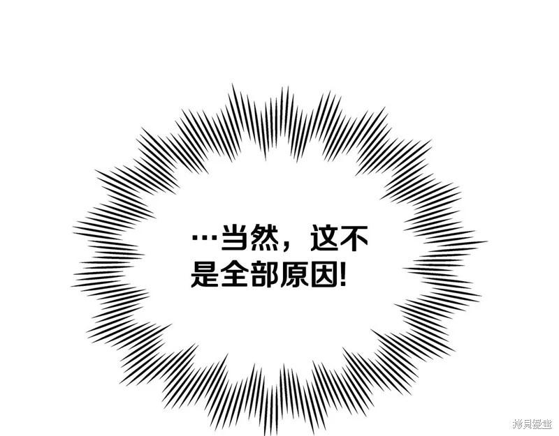 《今生我会成为家主》第122话 第29页