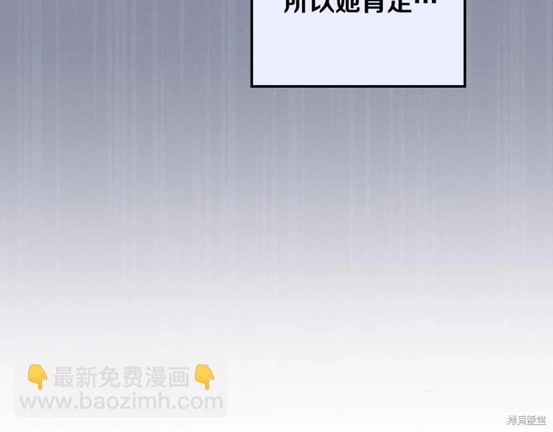 《今生我会成为家主》第122话 第36页