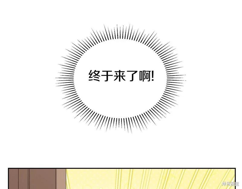《今生我会成为家主》第122话 第41页