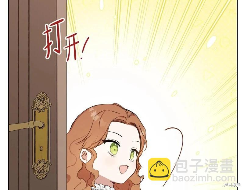 《今生我会成为家主》第122话 第42页