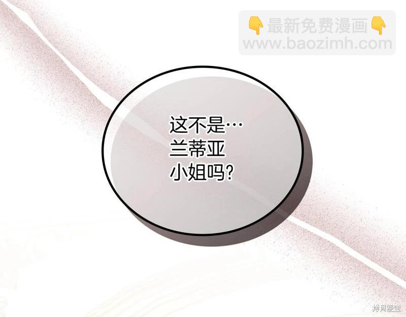 《今生我会成为家主》第122话 第48页