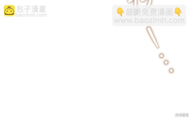 《今生我会成为家主》第128话 第12页