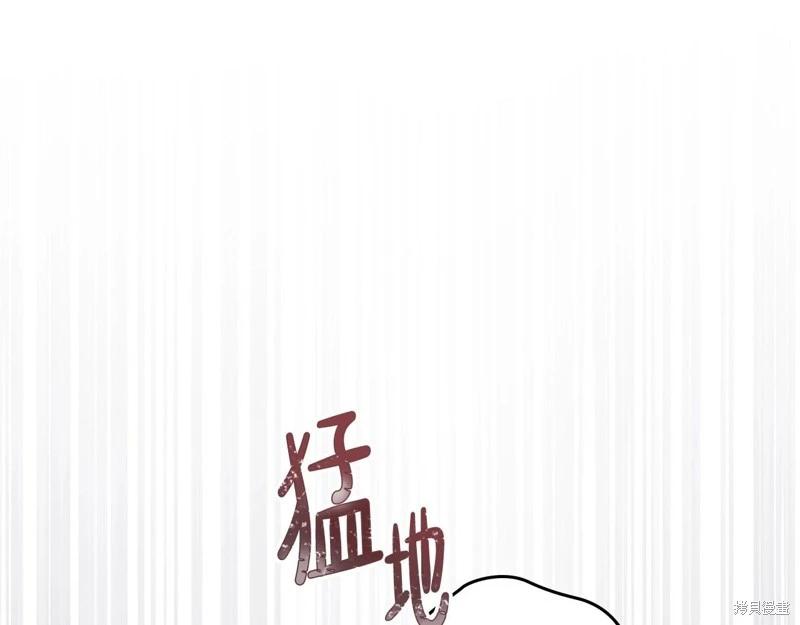 《今生我会成为家主》第128话 第13页