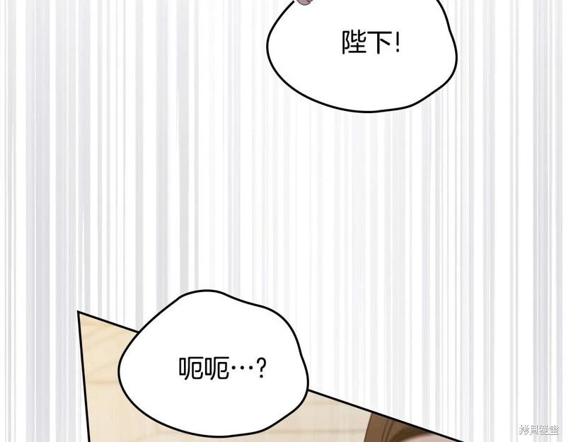《今生我会成为家主》第128话 第14页