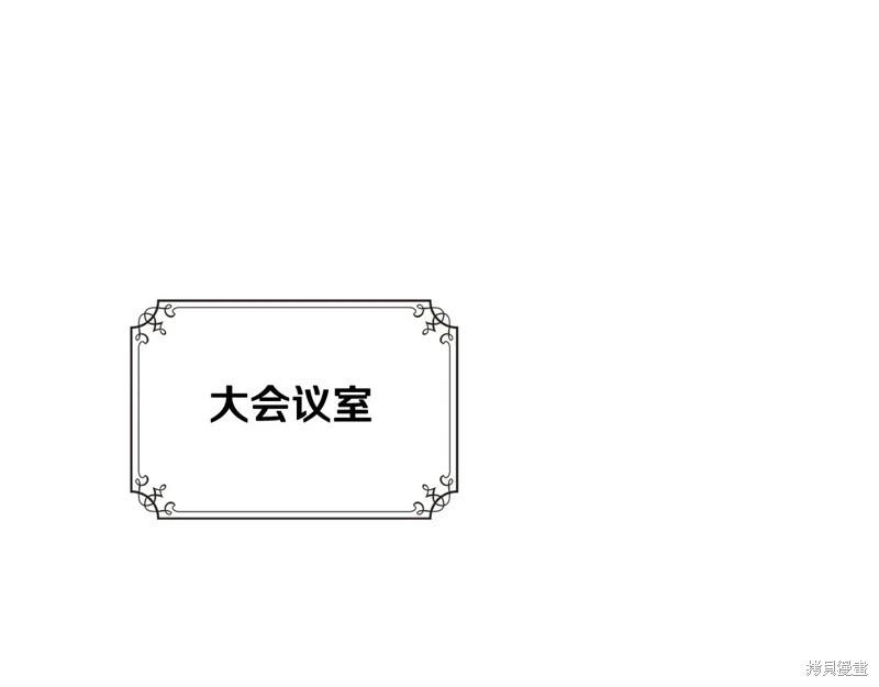 《今生我会成为家主》第128话 第1页