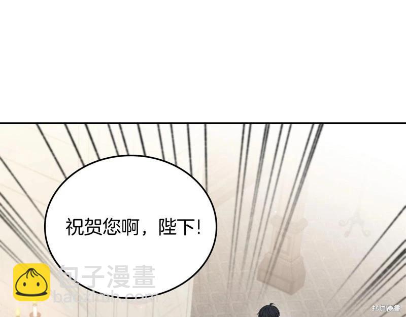 《今生我会成为家主》第128话 第26页