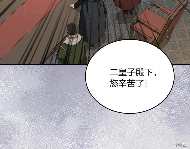 《今生我会成为家主》第128话 第28页