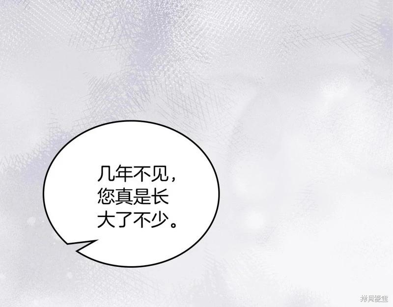 《今生我会成为家主》第128话 第29页