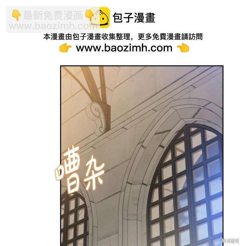 《今生我会成为家主》第128话 第2页