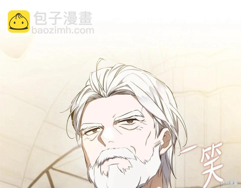 《今生我会成为家主》第128话 第39页