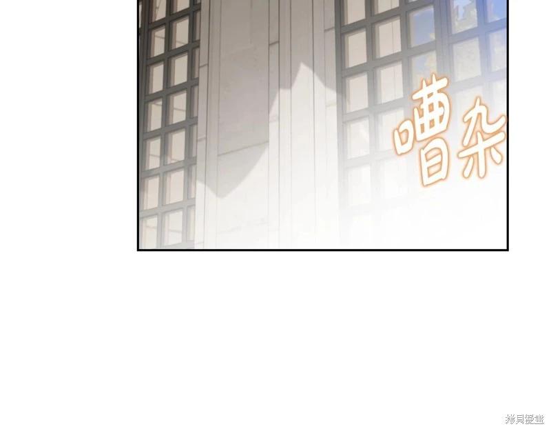 《今生我会成为家主》第128话 第3页
