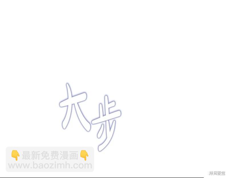 《今生我会成为家主》第128话 第4页