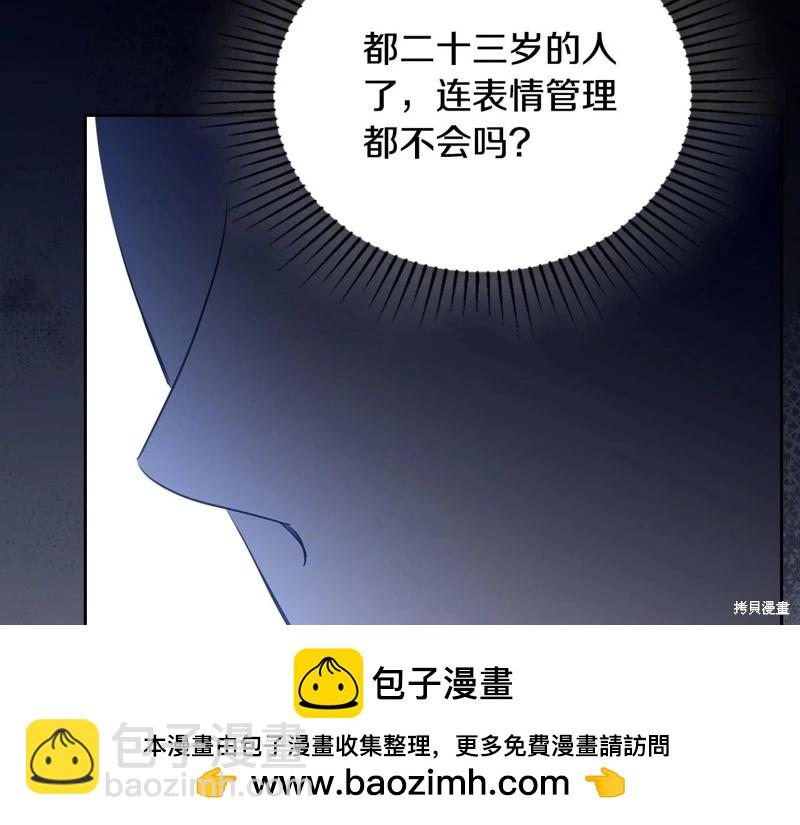《今生我会成为家主》第128话 第50页