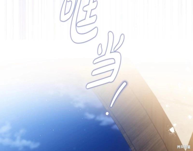 《今生我会成为家主》第128话 第8页