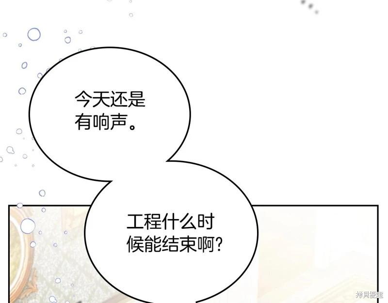 《今生我会成为家主》第126话 第10页