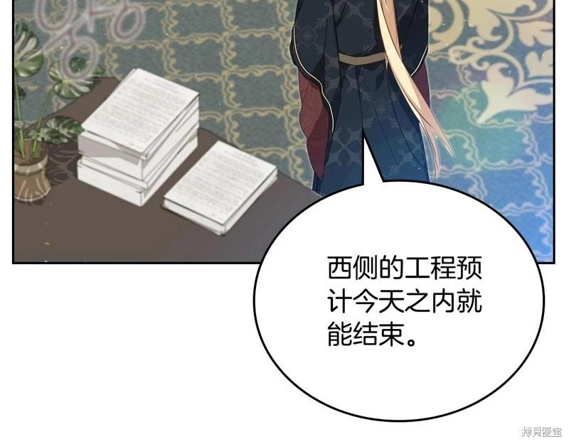 《今生我会成为家主》第126话 第12页