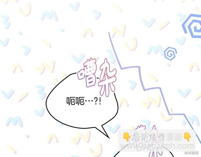 《今生我会成为家主》第126话 第14页