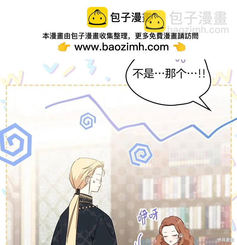 《今生我会成为家主》第126话 第15页