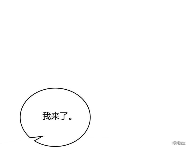 《今生我会成为家主》第126话 第1页