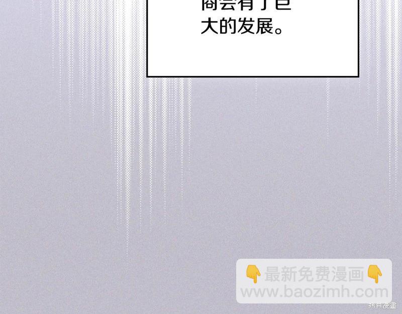 《今生我会成为家主》第126话 第22页