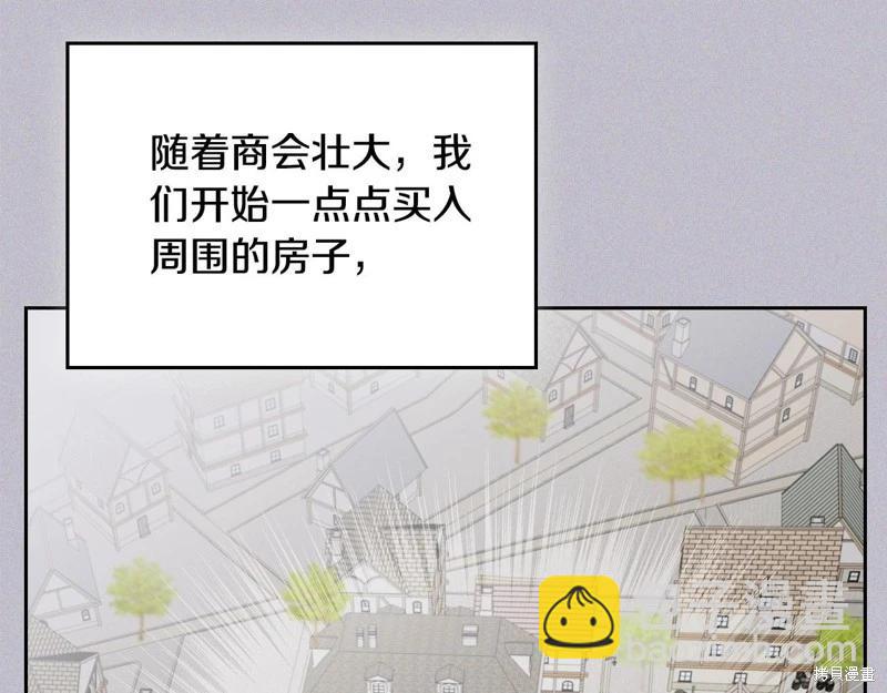 《今生我会成为家主》第126话 第23页