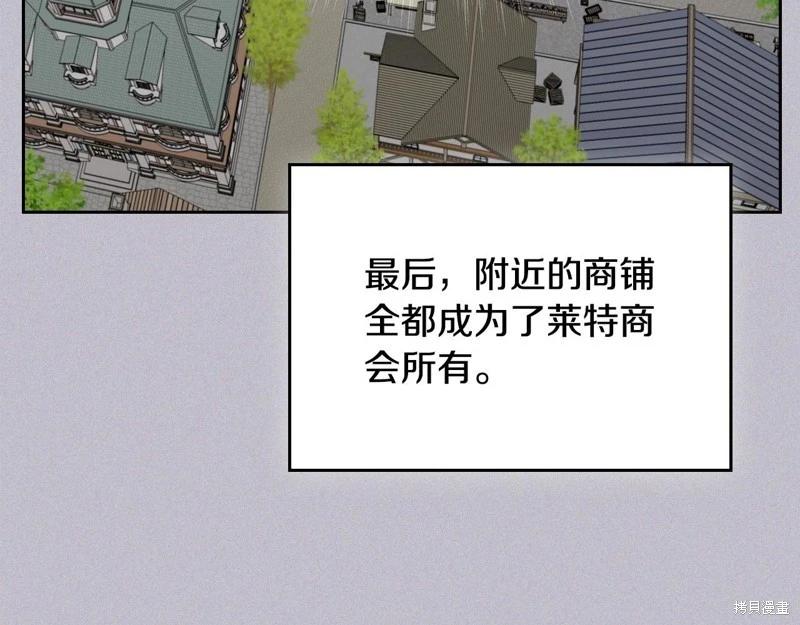 《今生我会成为家主》第126话 第25页