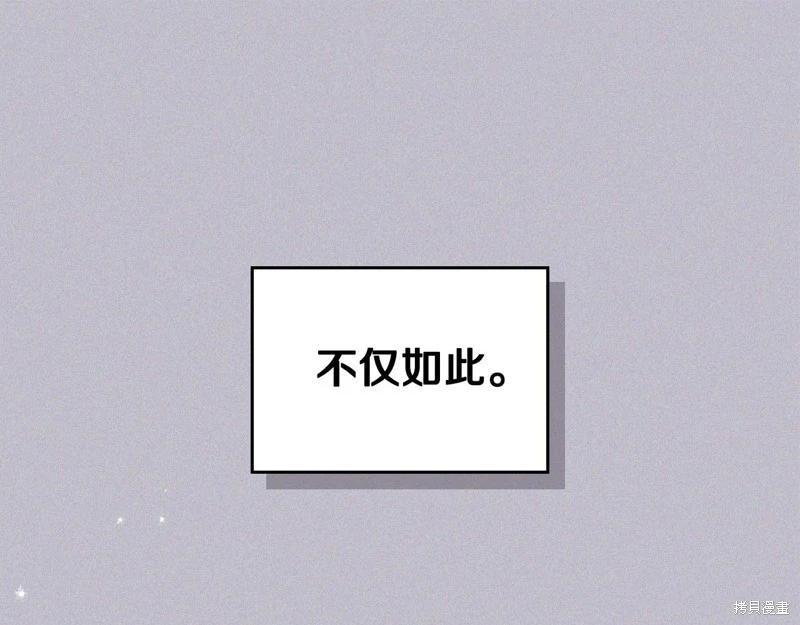 《今生我会成为家主》第126话 第26页