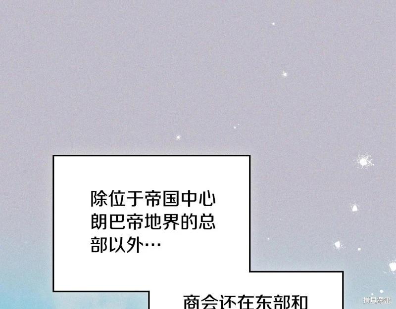 《今生我会成为家主》第126话 第27页