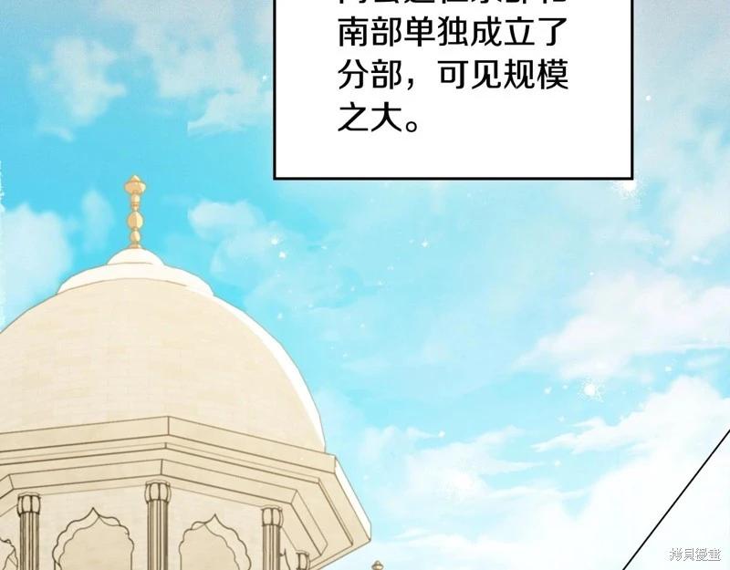 《今生我会成为家主》第126话 第28页
