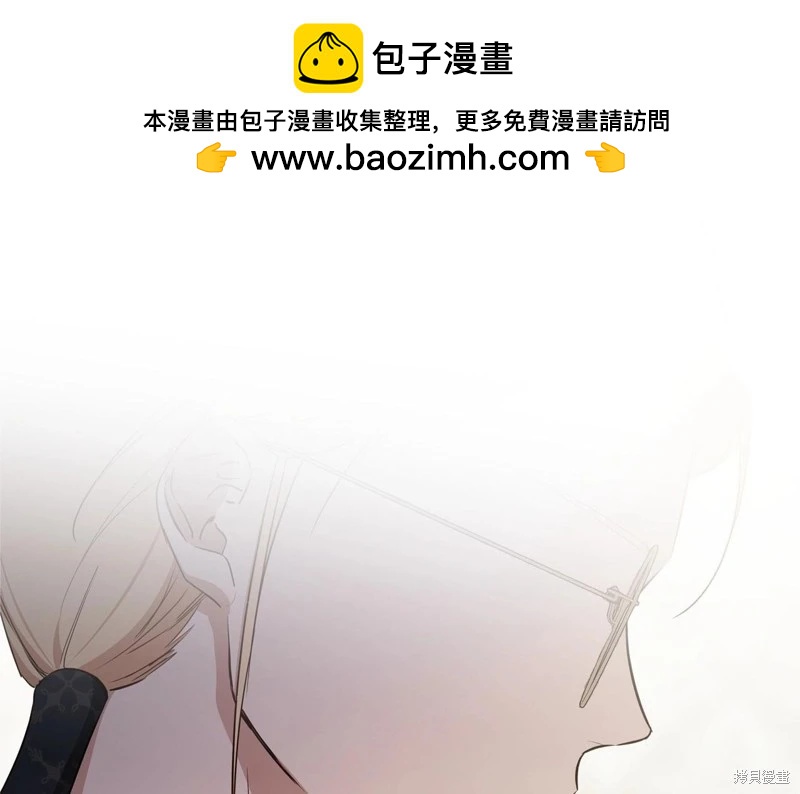 《今生我会成为家主》第126话 第2页