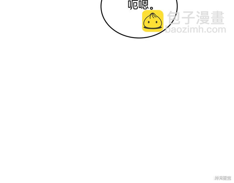 《今生我会成为家主》第126话 第38页