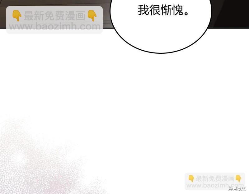 《今生我会成为家主》第126话 第42页